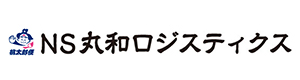 株式会社NS丸和ロジスティクス【新卒・中途】 採用ホームページ